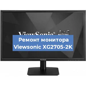 Ремонт монитора Viewsonic XG2705-2K в Екатеринбурге